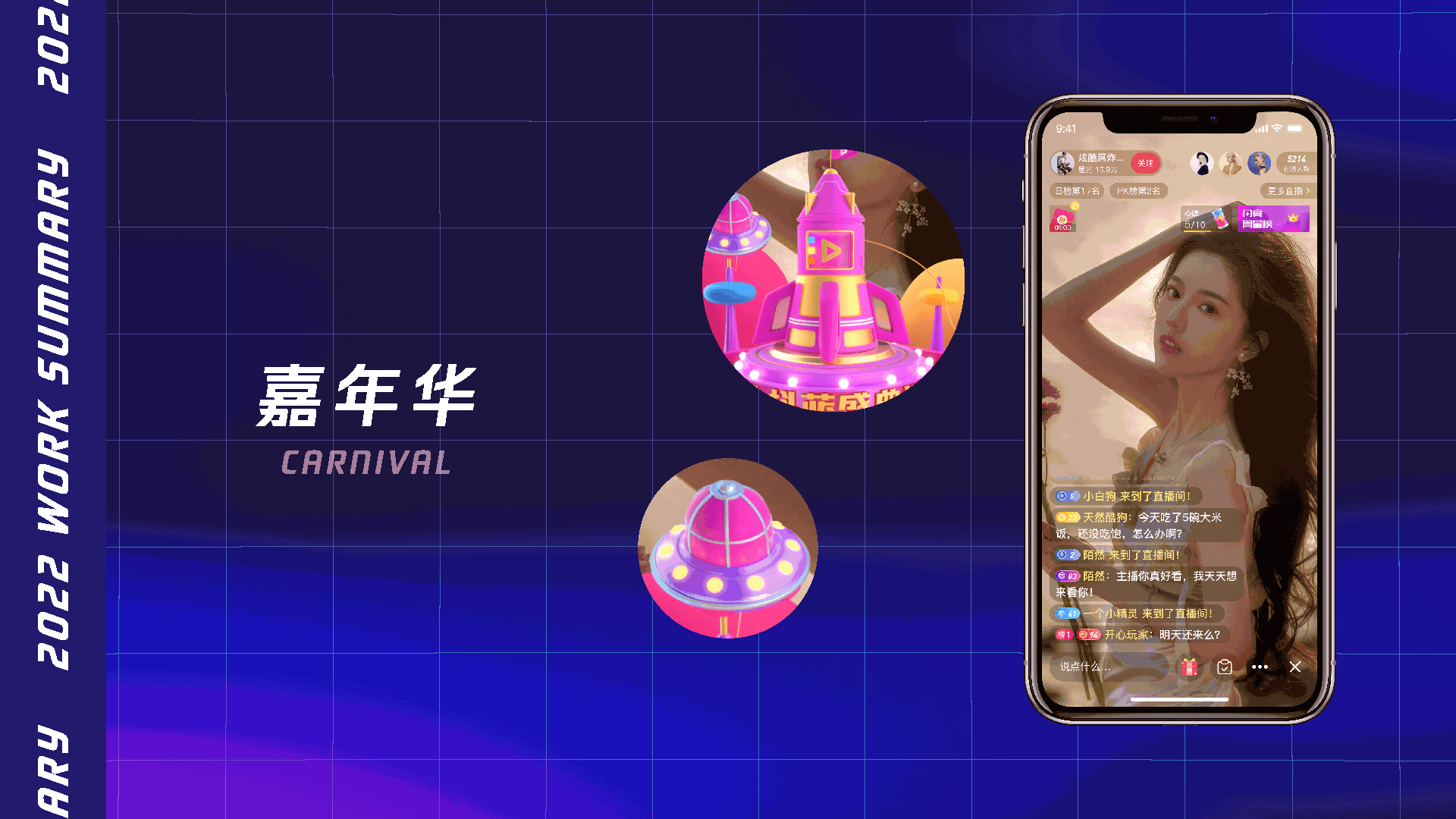 2022-1、2月视觉作品汇总（图ZMjk5Mzc4NjU2） - 动效设计 - 站酷设计师酷酷的He原创素材 - 站酷ZCOOL