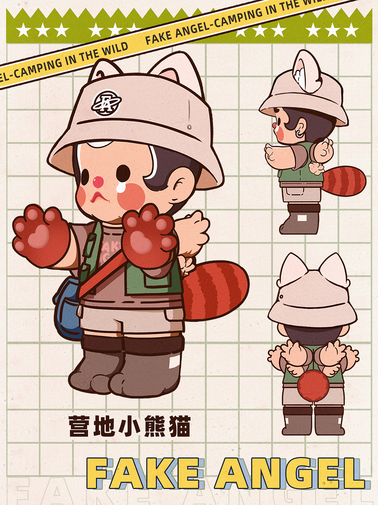 潮流玩具|FakeAngel哭仔海岛露营企划（图ZMzE4NTEyNTAw） - 玩具 - 站酷设计师萌达布MoeDouble原创素材 - 站酷ZCOOL