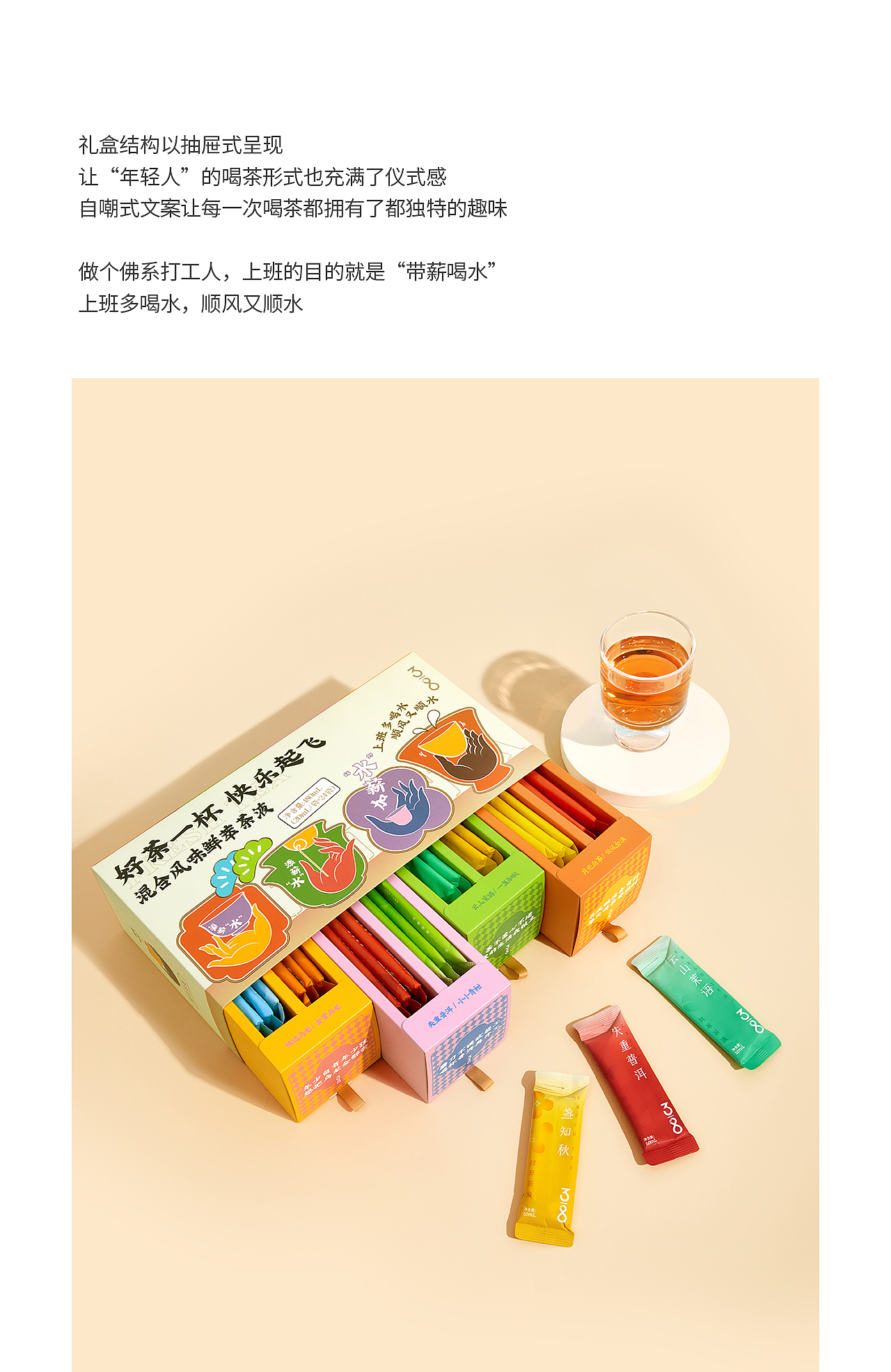 好茶一杯，快乐起飞 | 茶饮礼盒包装设计（图ZMzU0Nzk1MTA4） - 包装 - 站酷设计师阿北_Betty原创素材 - 站酷ZCOOL