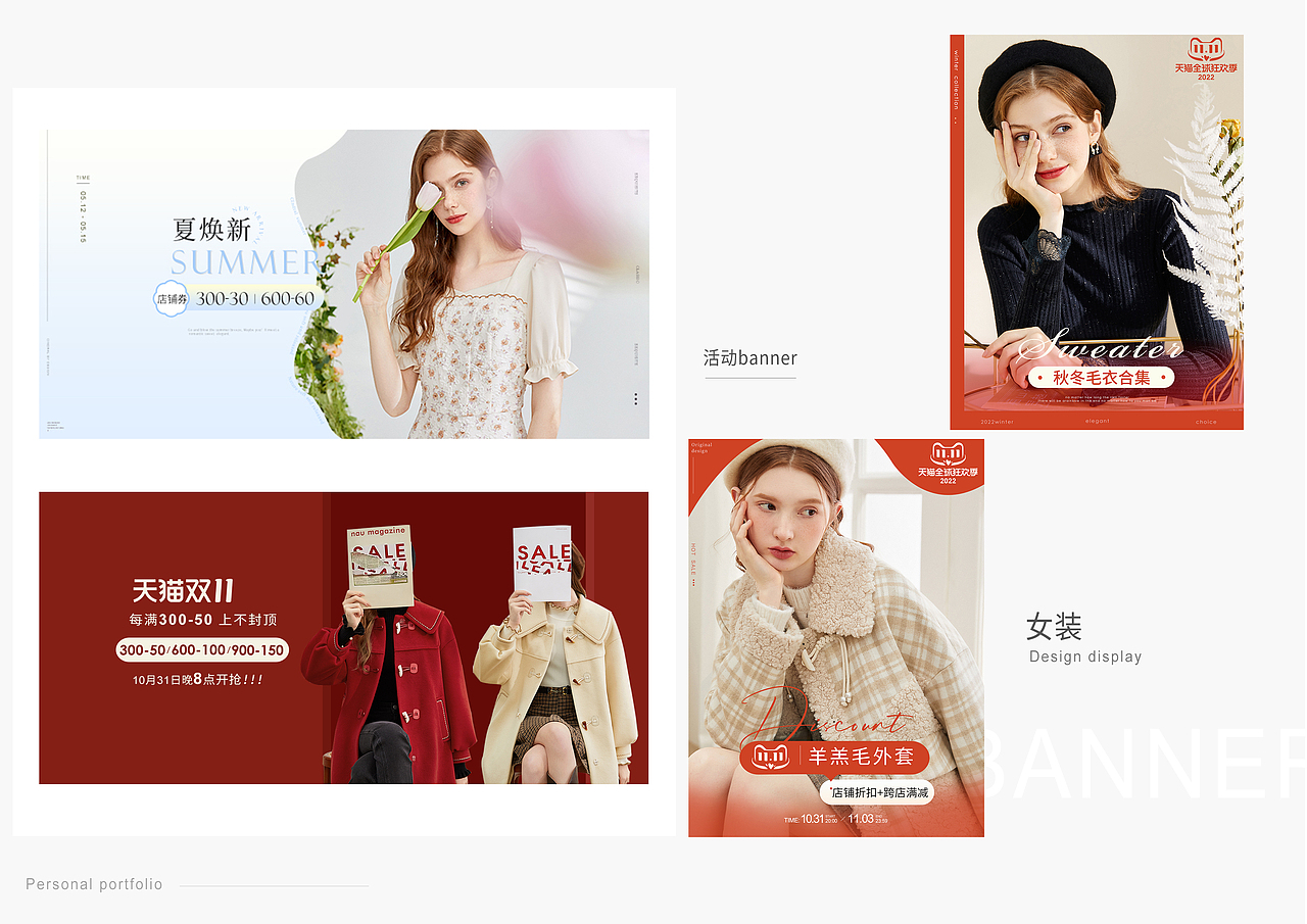 电商作品（图ZMzMyMTAzNTY0） - 电商 - 站酷设计师北野莎莎原创素材 - 站酷ZCOOL