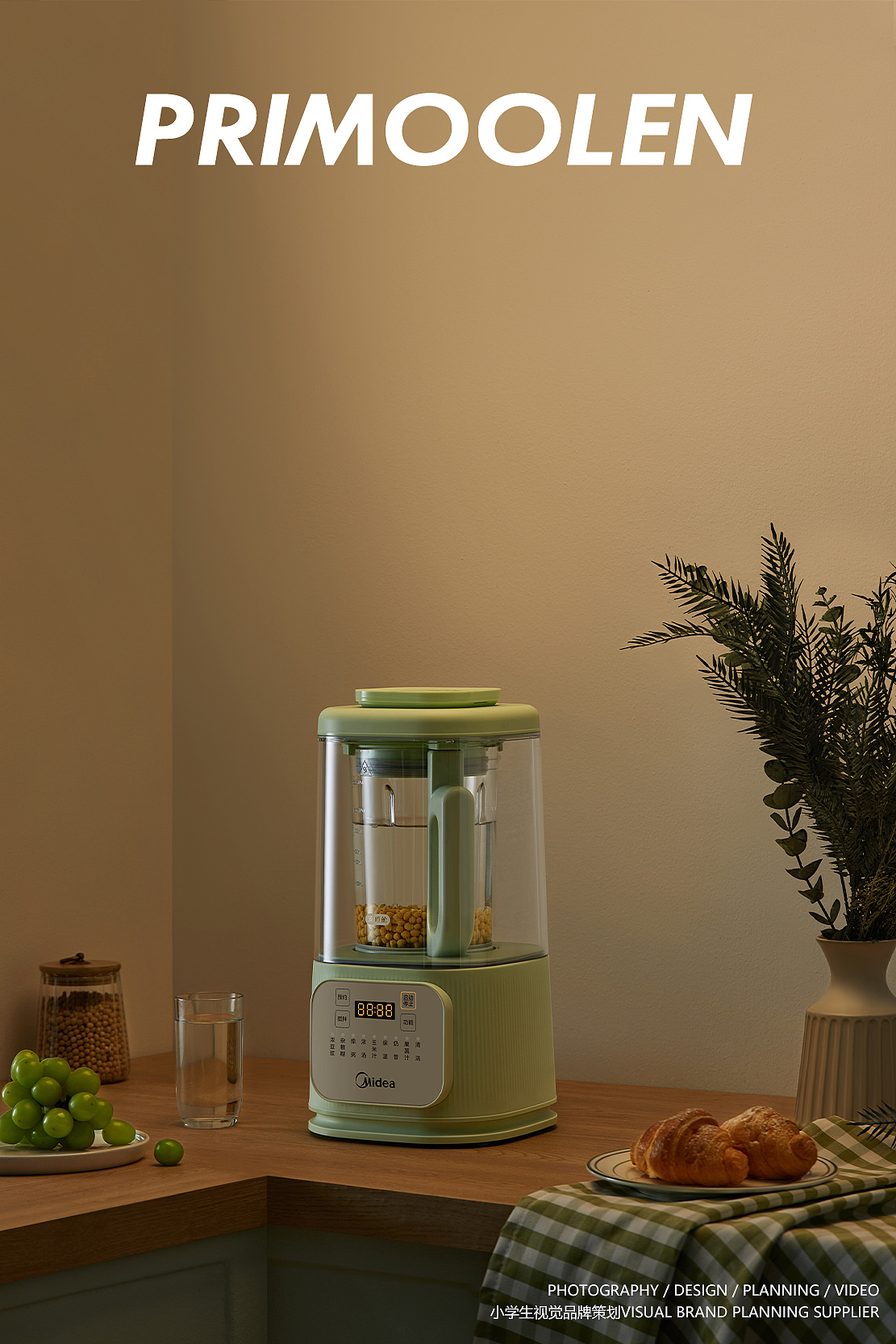家电摄影 | 美的Midea破壁机 ✖ 小学生