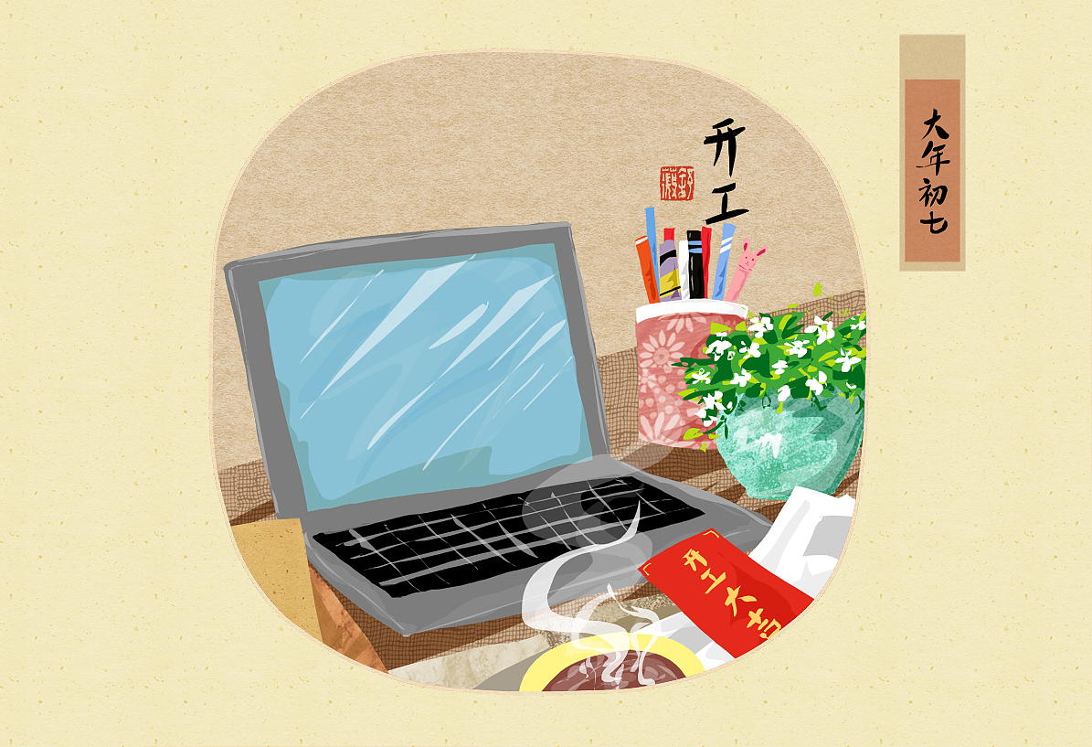 剪纸风节日习俗系列图年俗——年的剪影（完整版）