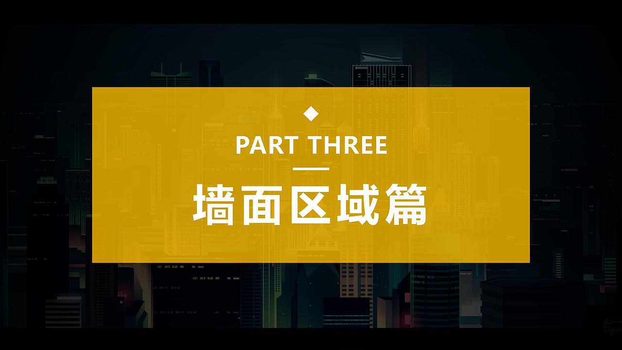 【品牌馆】德润·香山府工法展示馆