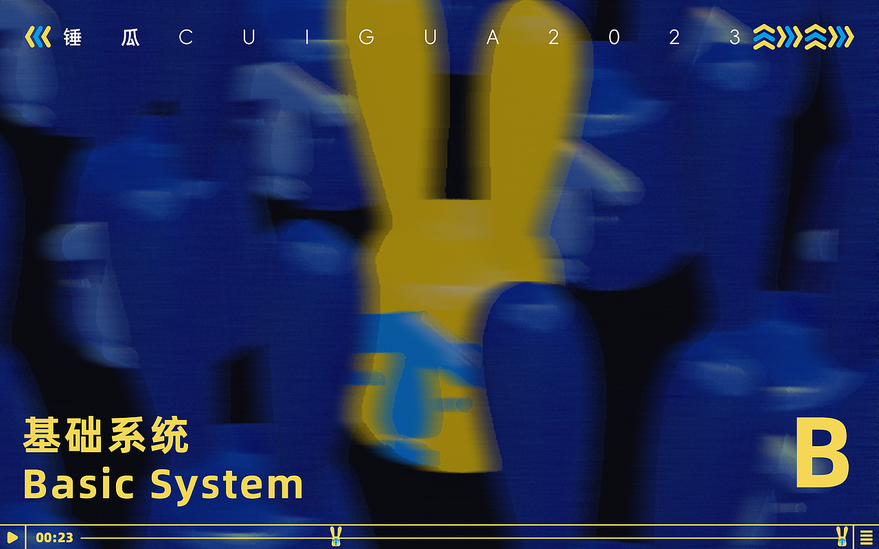 无限探索——锤瓜视听艺术演出 品牌视觉识别系统