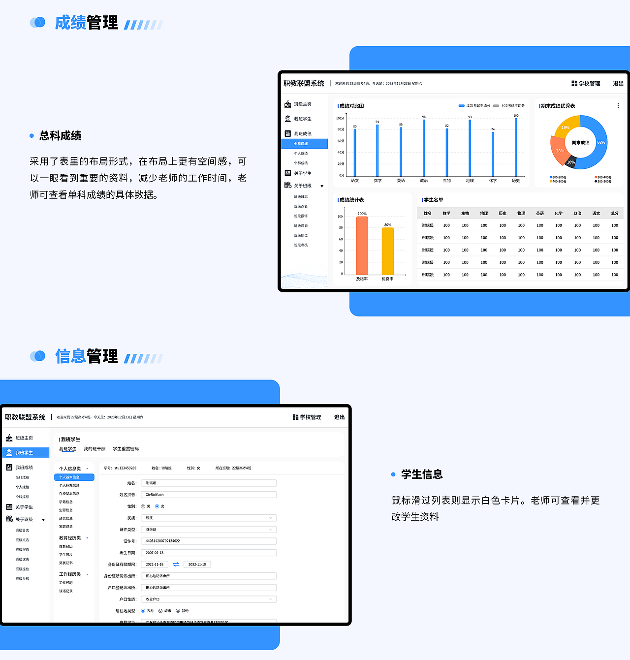 校园后台管理系统—视觉传达视觉（图ZMzYwMDc1MDg4） - 其他UI - 站酷设计师无琞生欢原创素材 - 站酷ZCOOL
