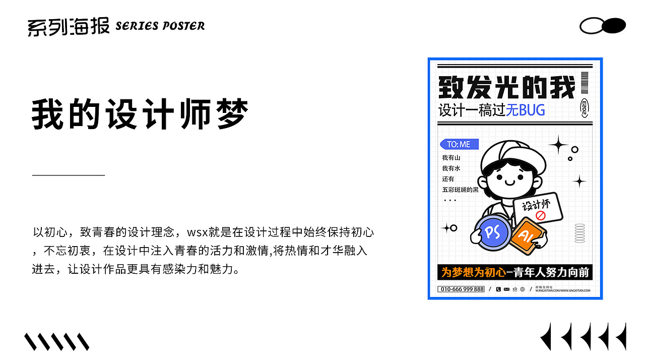 我的设计梦（图ZMzYwNDI5Njg0） - 海报 - 站酷设计师Z177147952原创素材 - 站酷ZCOOL