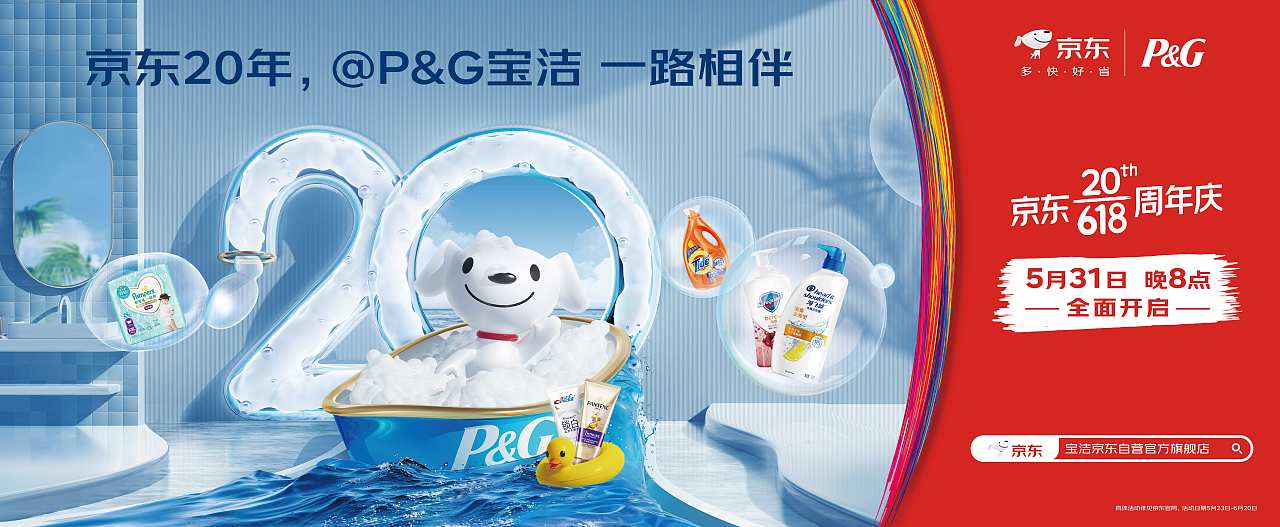 这个20有点东西!京东20年品牌联合大赏!(图ZMzQxMDQxMTky) - Motion Graphic - 站酷设计师INFINI映纷创意原创素材 - 站酷ZCOOL