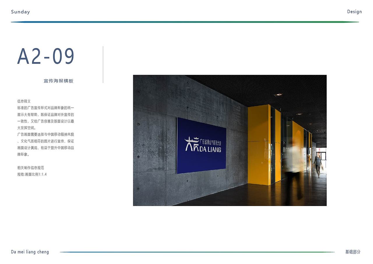 大良城市vi手册（图ZMzM2NTQwODg4） - 品牌 - 站酷设计师礼拜天设计原创素材 - 站酷ZCOOL
