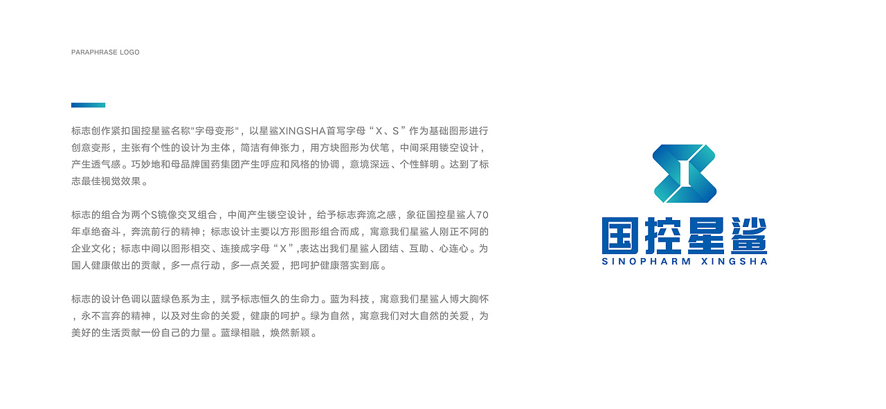 LOGO | 国控星鲨（图ZMjk2NTMwNjQ4） - Logo - 站酷设计师于勒原创素材 - 站酷ZCOOL