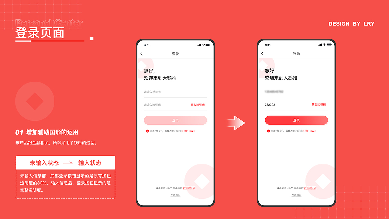 大鹅推小程序改版设计（图ZMzMxODM1Nzk2） - APP界面 - 站酷设计师Chestnut_LRY原创素材 - 站酷ZCOOL