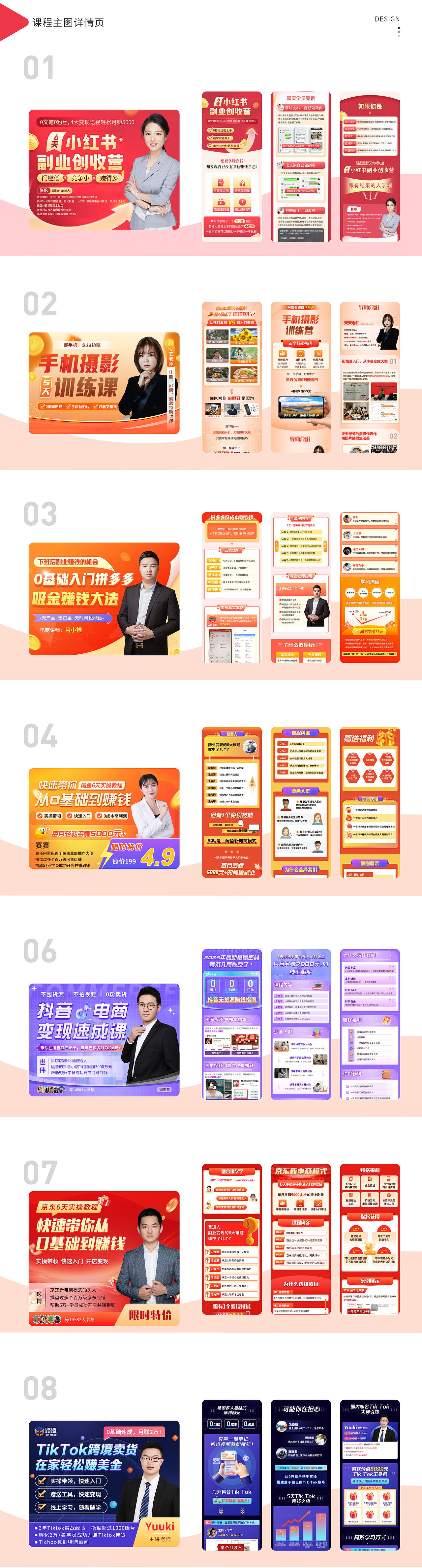 2022-2024视觉教育作品整理（图ZMzYxMTU3OTg0） - 宣传物料 - 站酷设计师我是一个小魔头原创素材 - 站酷ZCOOL