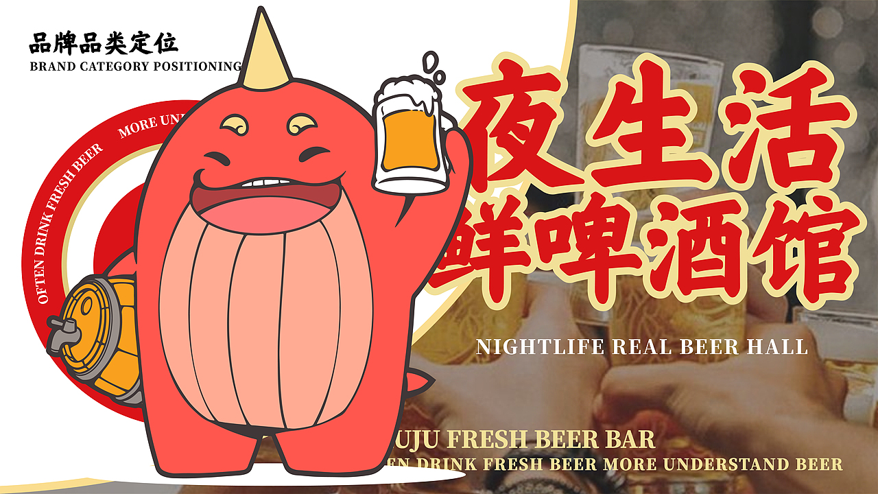 KunKun鲲鲲 尽在酒卤局｜餐饮品牌IP全案（图ZMzIxOTU3MTUy） - IP形象 - 站酷设计师艺想创设AICD原创素材 - 站酷ZCOOL