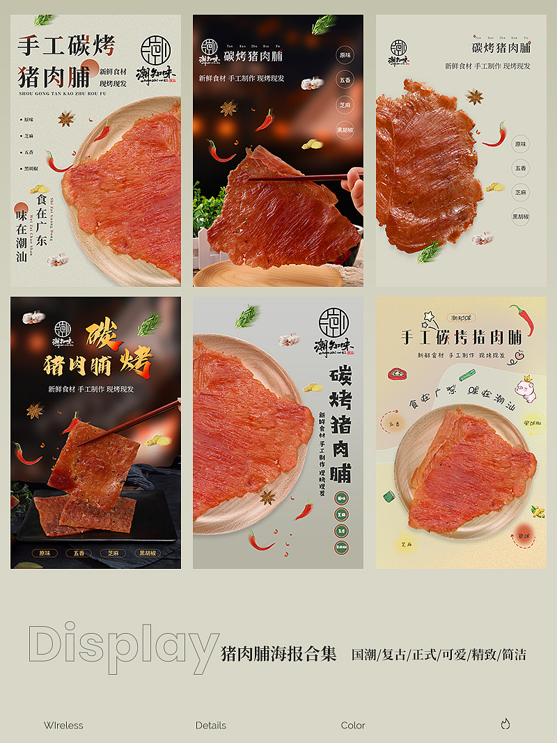 美食海报合集（图ZMzIzNDAwMjk2） - 海报 - 站酷设计师她不是77呀原创素材 - 站酷ZCOOL