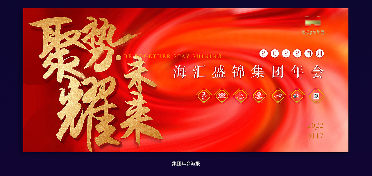 朋友圈海报-展板海报-banner设计