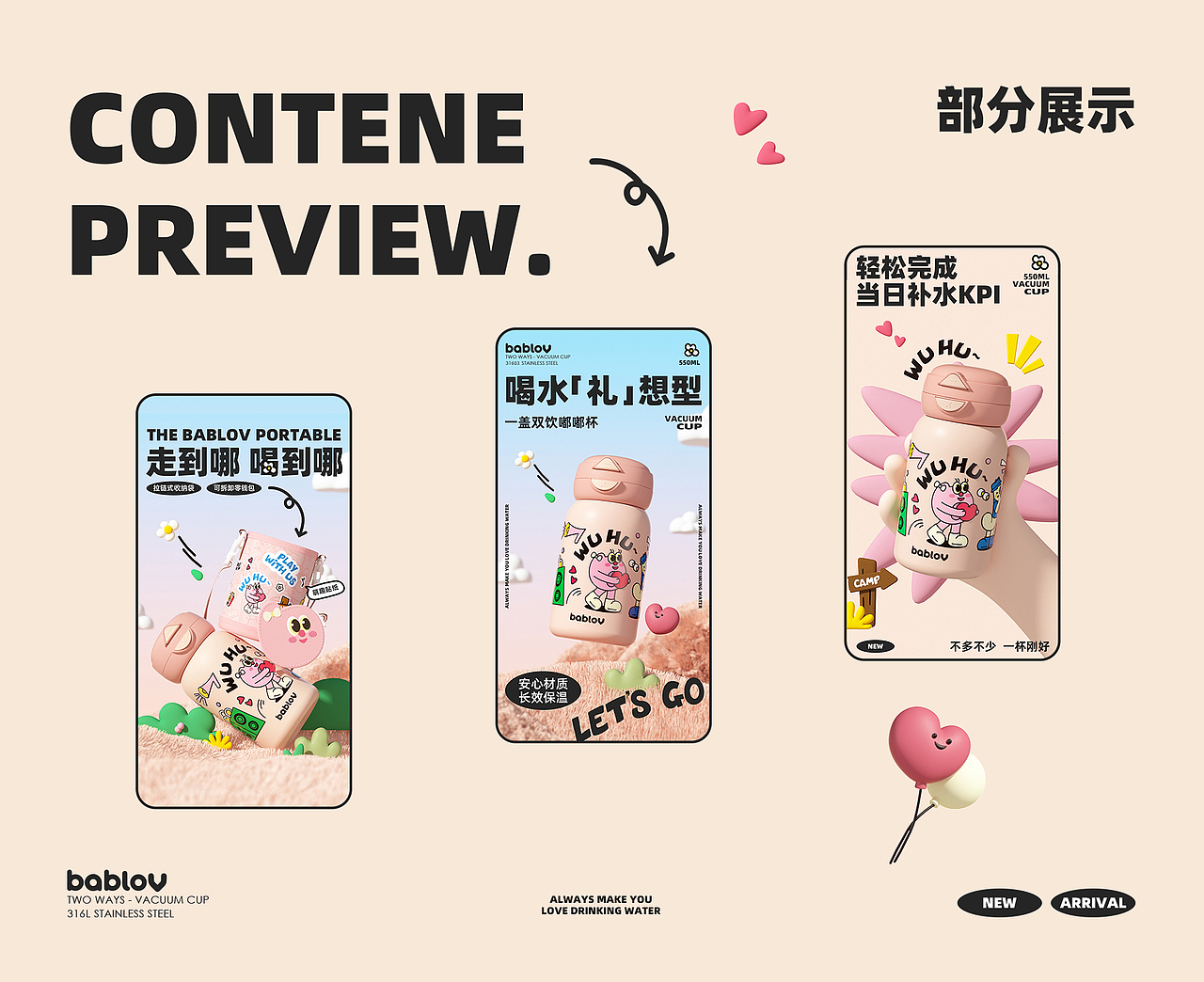 嘟嘟杯详情页|动效视频设计（图ZMzIxMTkwNjg0） - 电商 - 站酷设计师蓝藻原创素材 - 站酷ZCOOL