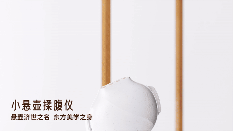 揉腹仪三维动态设计