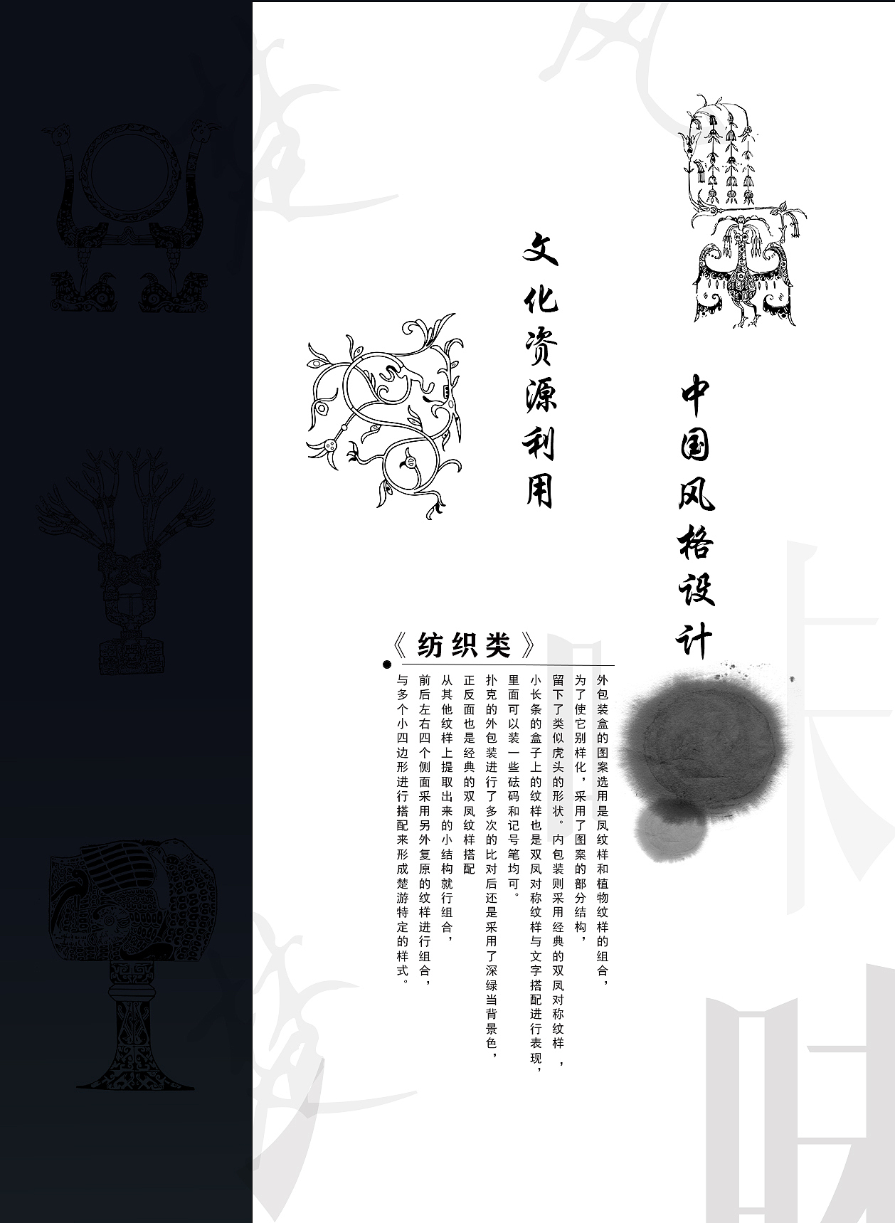 毕业设计《楚游》I 国风正当时（图ZMzE4MzQ4Njcy） - 其他三维 - 站酷设计师走路带风的男人6原创素材 - 站酷ZCOOL