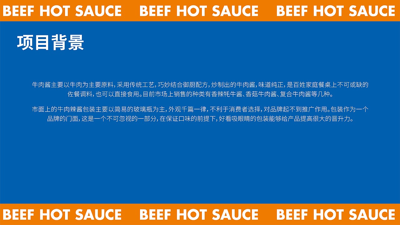 牛肉辣酱（图ZMzIzOTc4MjMy） - 包装 - 站酷设计师小小阿山原创素材 - 站酷ZCOOL