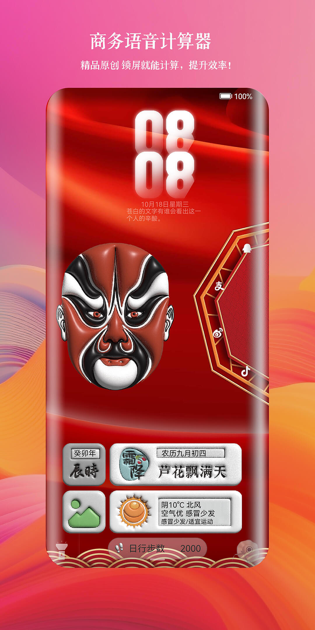 国风脸谱 膨胀全功能