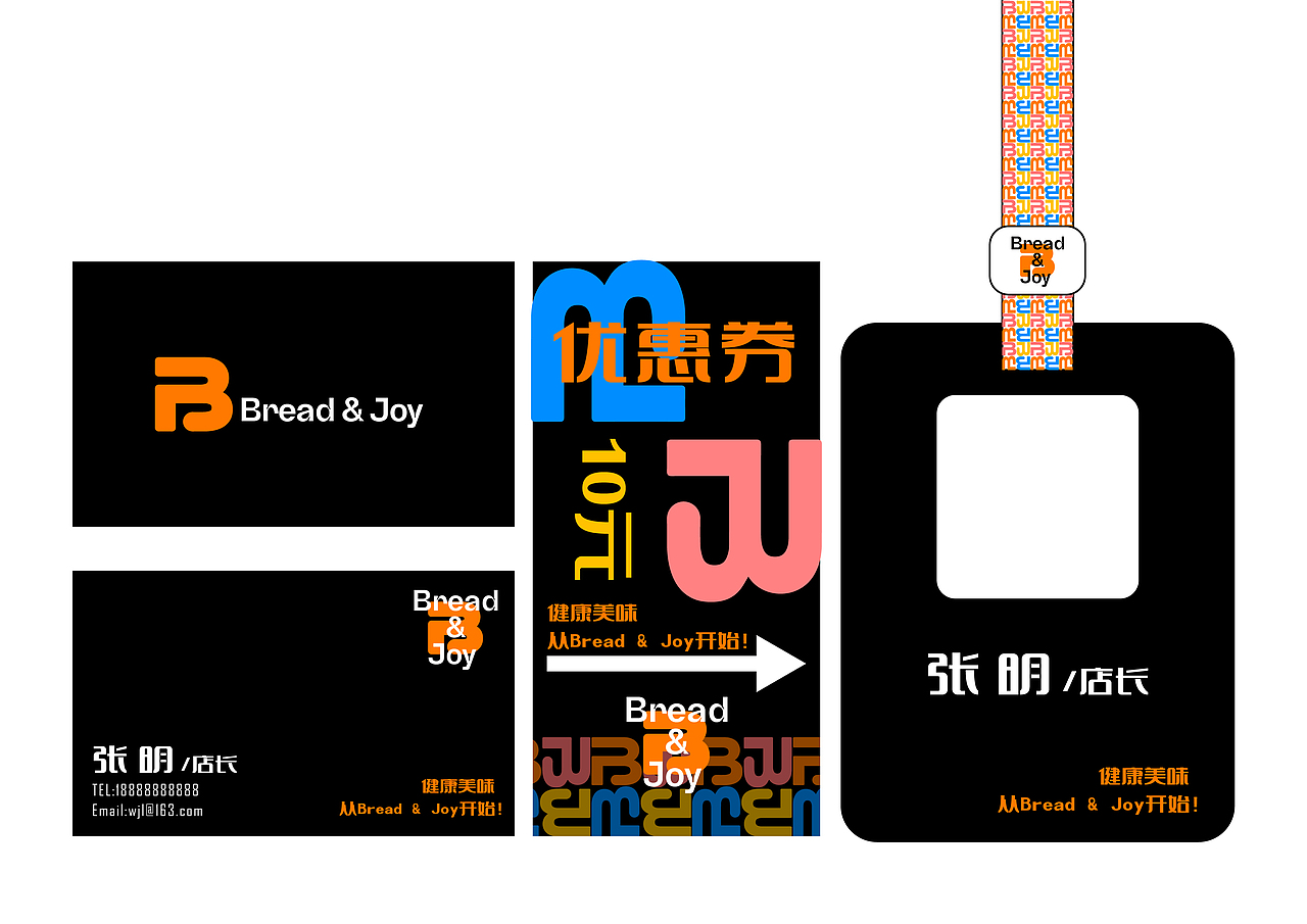 Bread & Joy 面包店品牌设计（图ZMzM0NjM0MTU2） - 品牌 - 站酷设计师暮之原创素材 - 站酷ZCOOL
