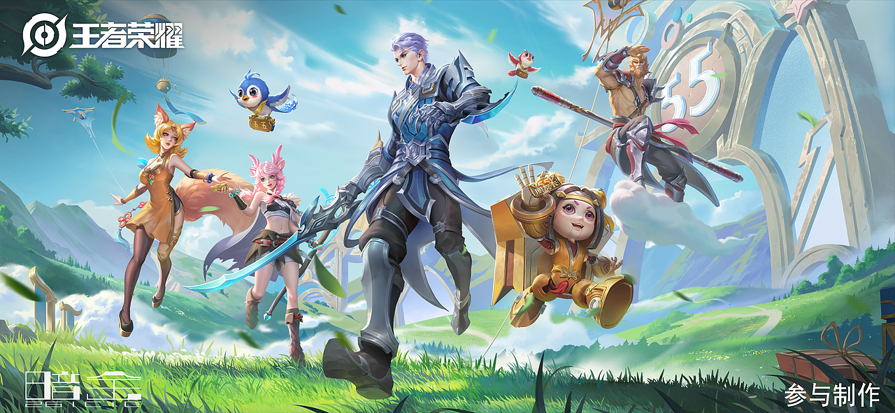 《王者荣耀》五五朋友节主题海报