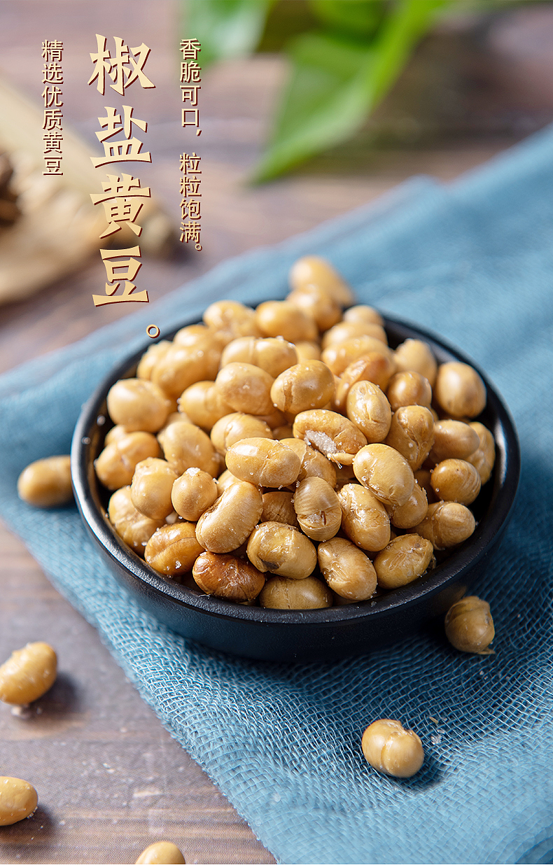 传统小零食拍摄