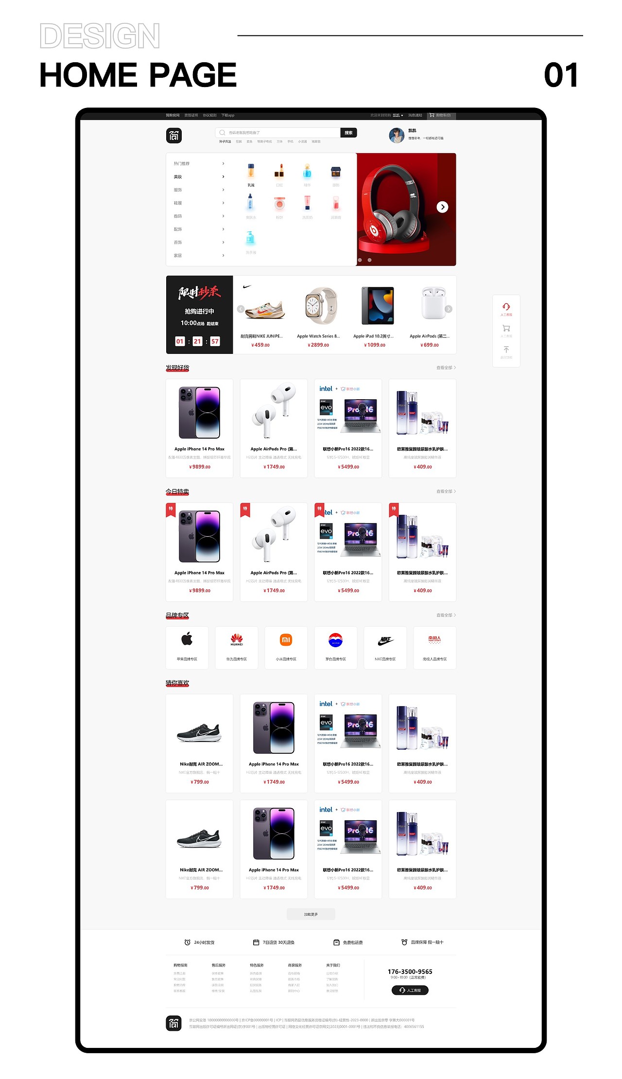 2024UI作品集(求职)