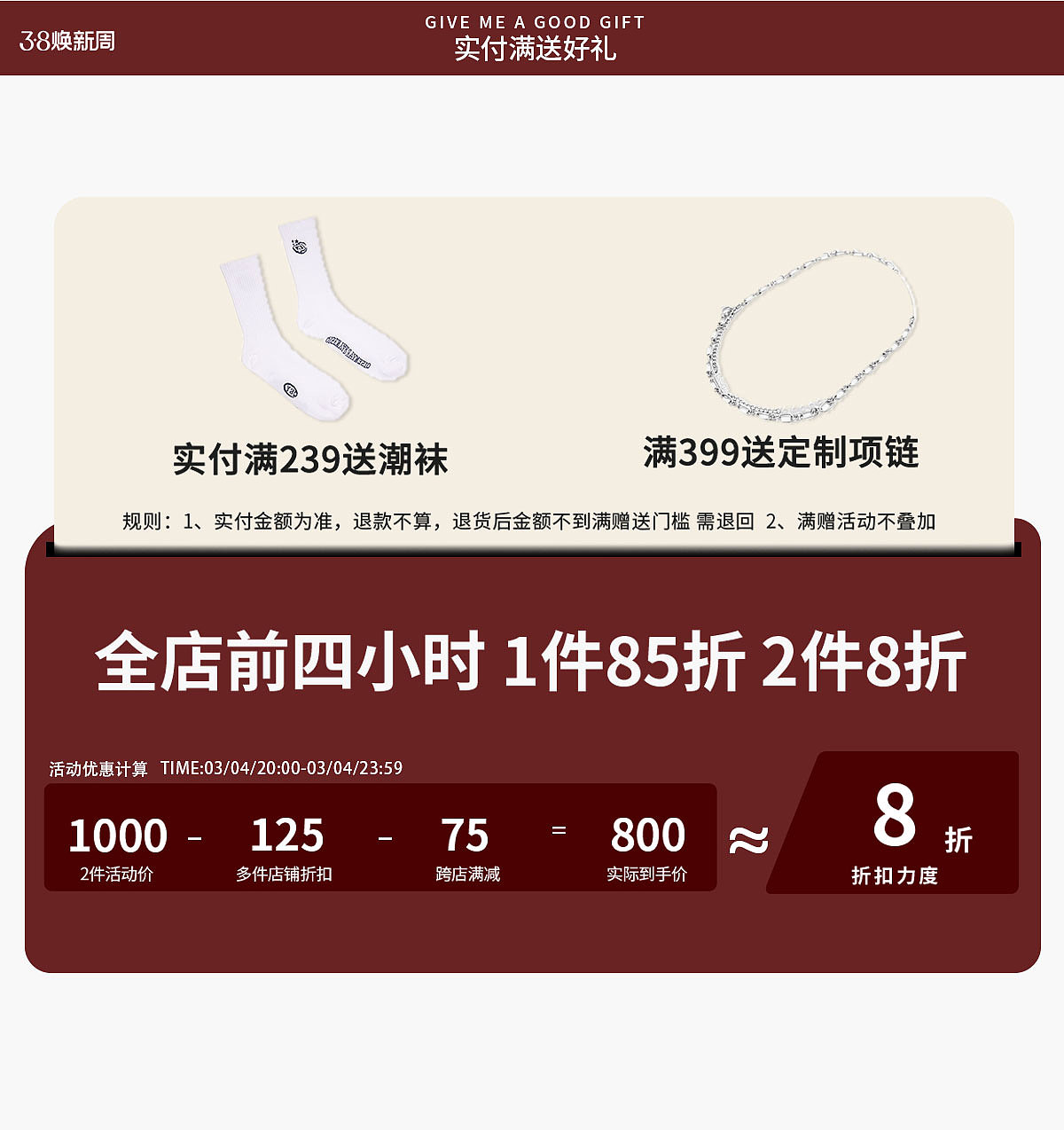 潮牌服装电商淘宝首页手机无线端海报（图ZMzM1MjY5MzE2） - 海报 - 站酷设计师JIAYING01原创素材 - 站酷ZCOOL