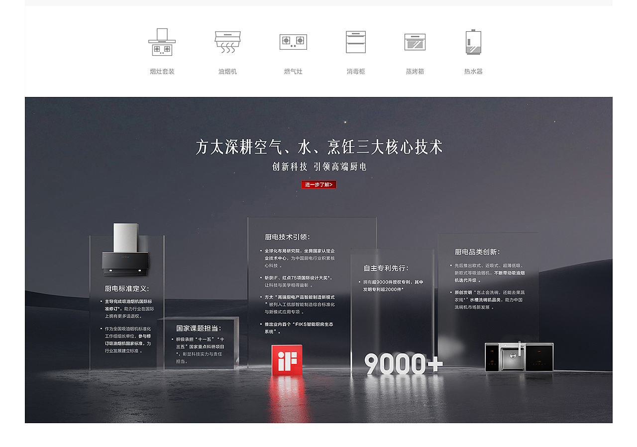 618 PC端首页02（图ZMzUwNDAxMTQ0） - 电商 - 站酷设计师廉影生活馆原创素材 - 站酷ZCOOL