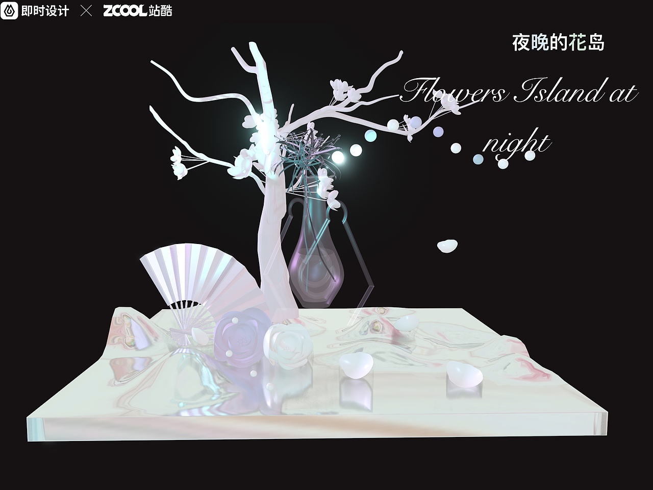 秘境.花岛 #即时造生活#