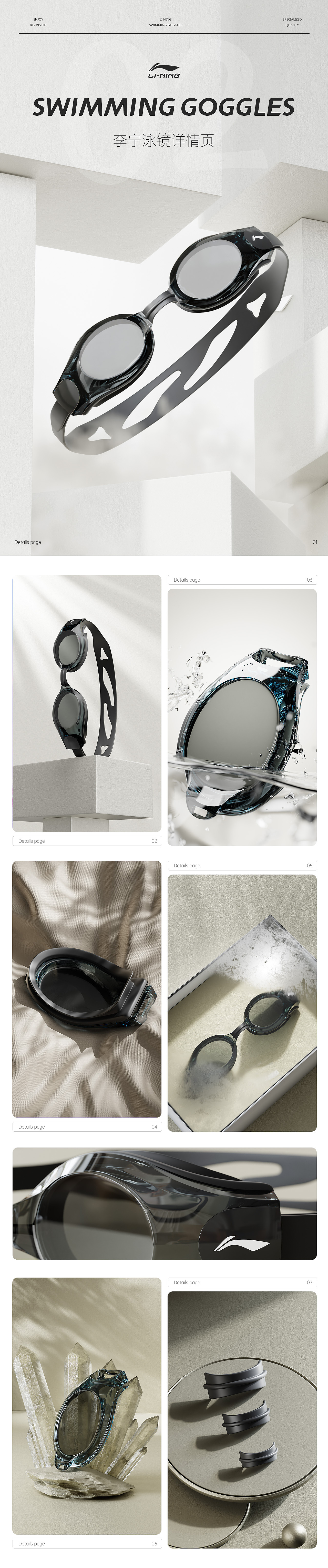 李宁泳镜详情页X2(乌鸦坐飞机)