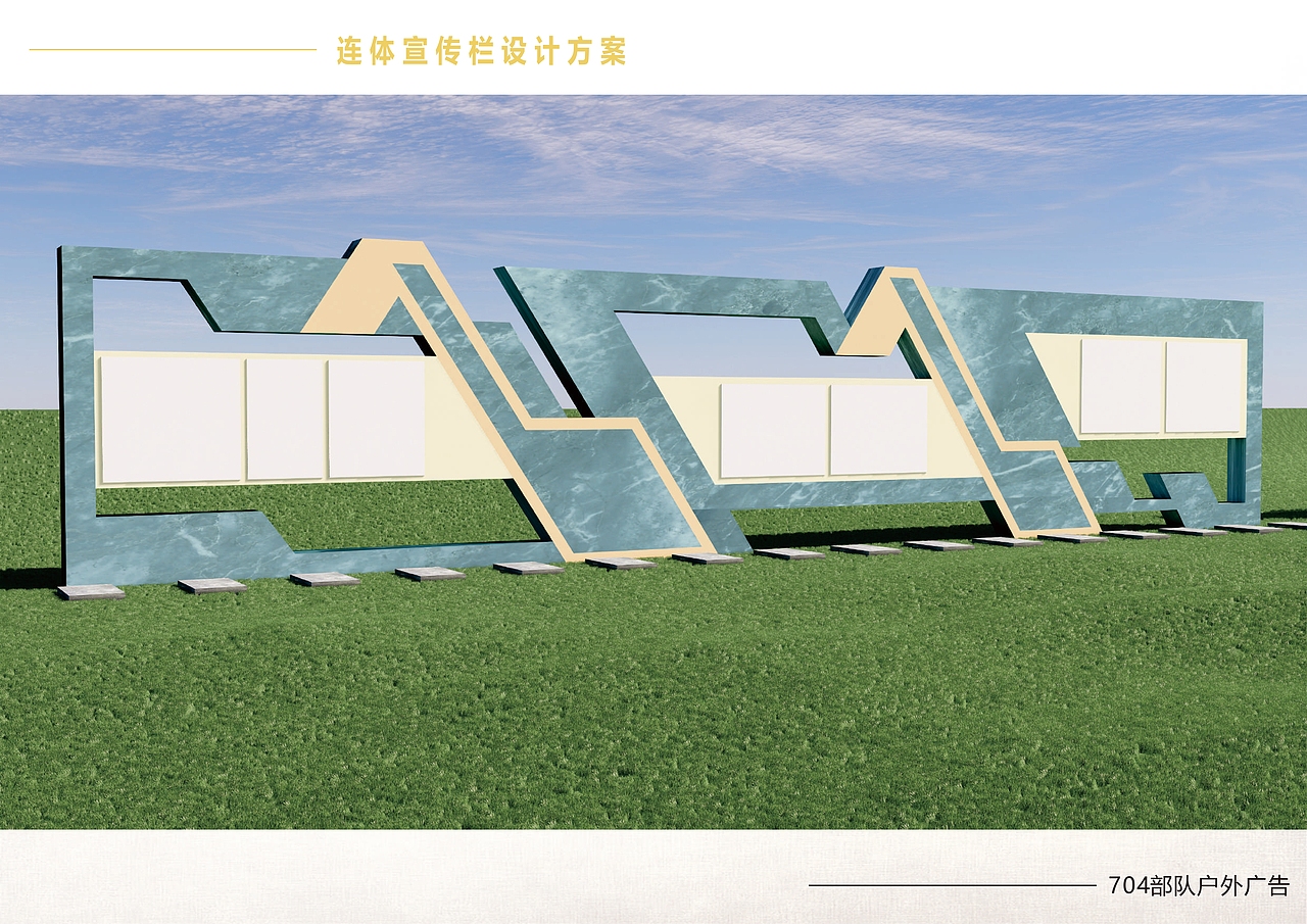 某部队户外宣传标识设计（图ZMzMxNDY1NzY4） - 展陈设计 - 站酷设计师Jask导视设计原创素材 - 站酷ZCOOL