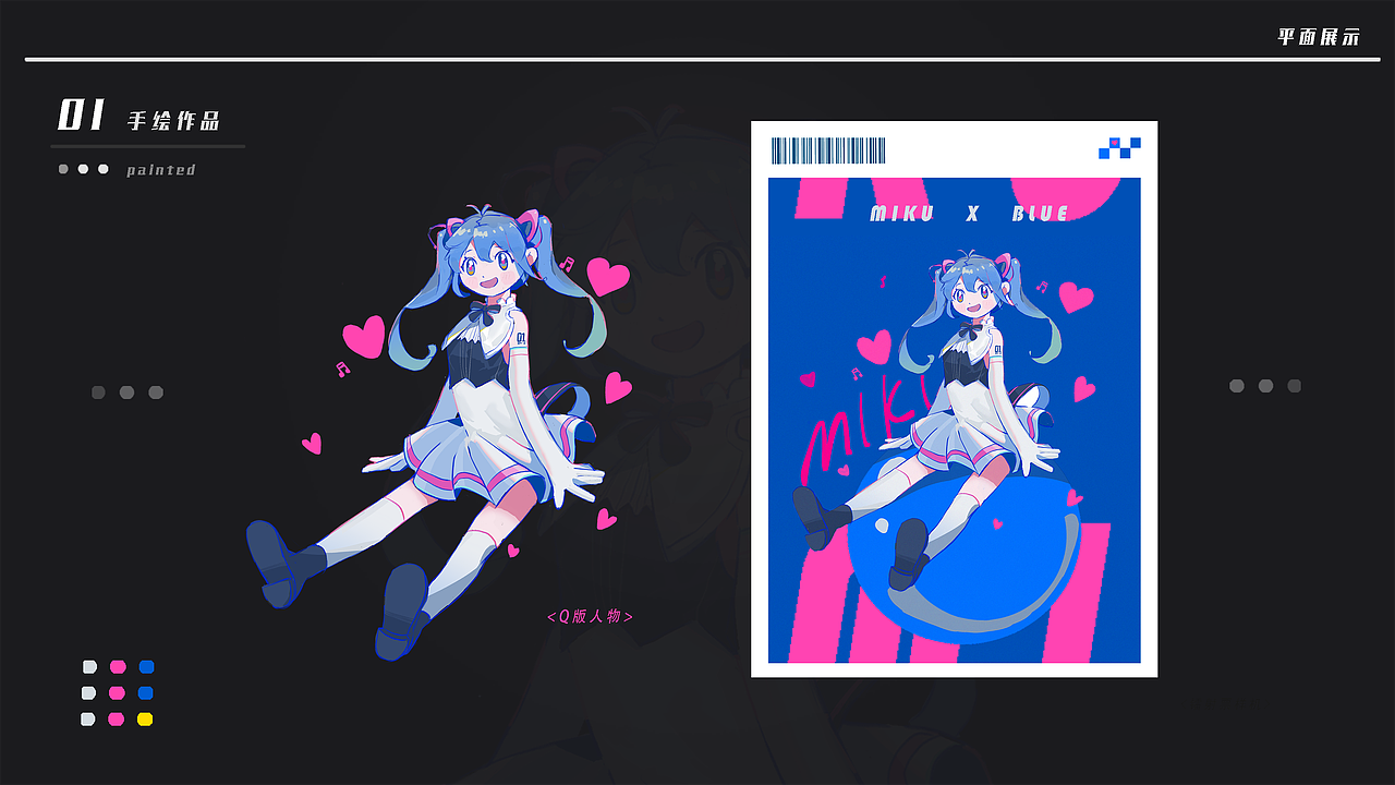 应届作品集(求职)