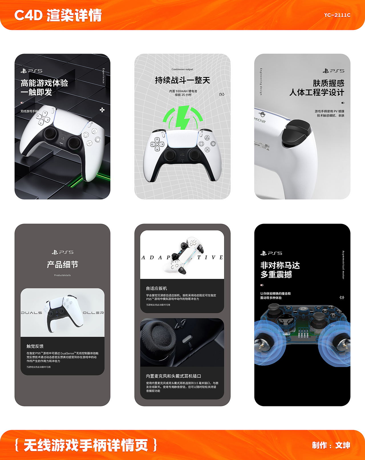 渲染详情合集（图ZMzM3MDA4MzE2） - 产品 - 站酷设计师Josun_Lyu原创素材 - 站酷ZCOOL
