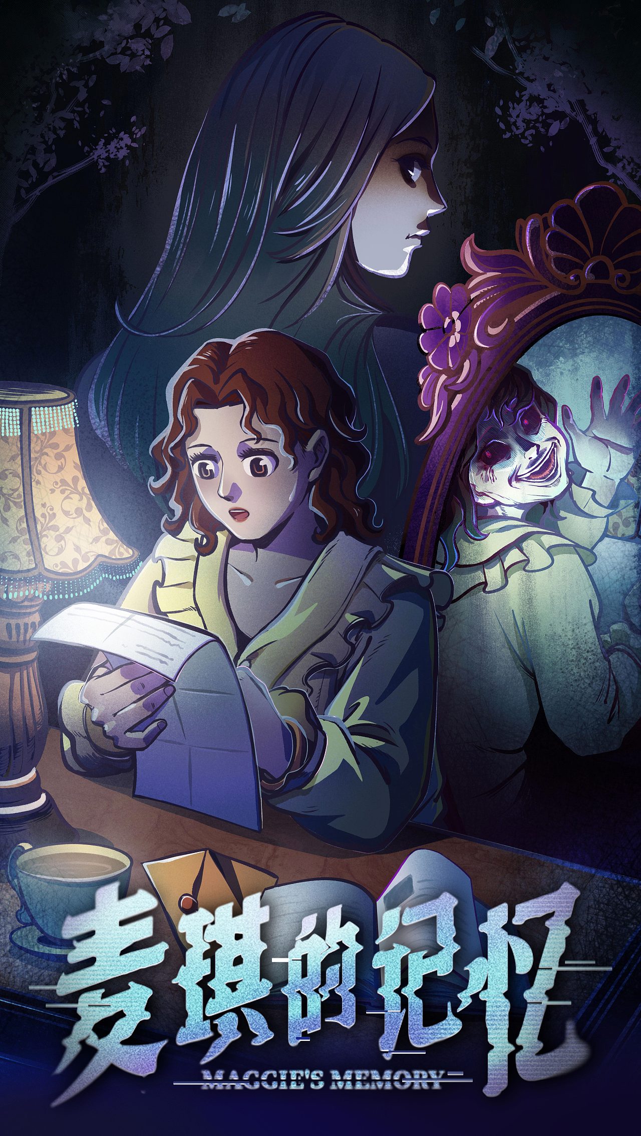 孤儿院认识并一起长大的姐妹两人被老夫妇收养,多年以后姐姐神秘失踪
未知来信 姐姐的项链,妹妹麦琪只身寻回到儿时住所寻找失踪的姐姐<br>却意外发现姐姐失踪背后的故事......