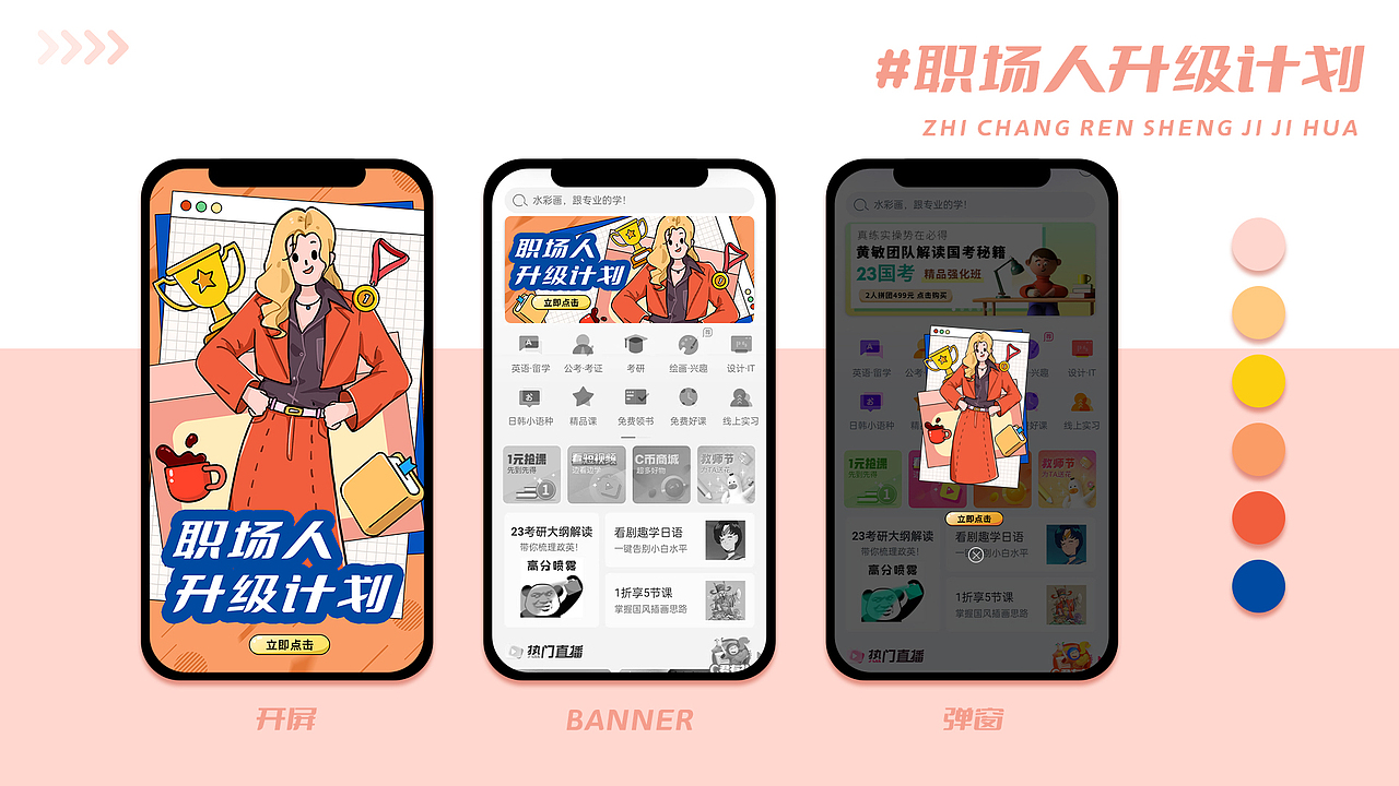 9月运营插画总结