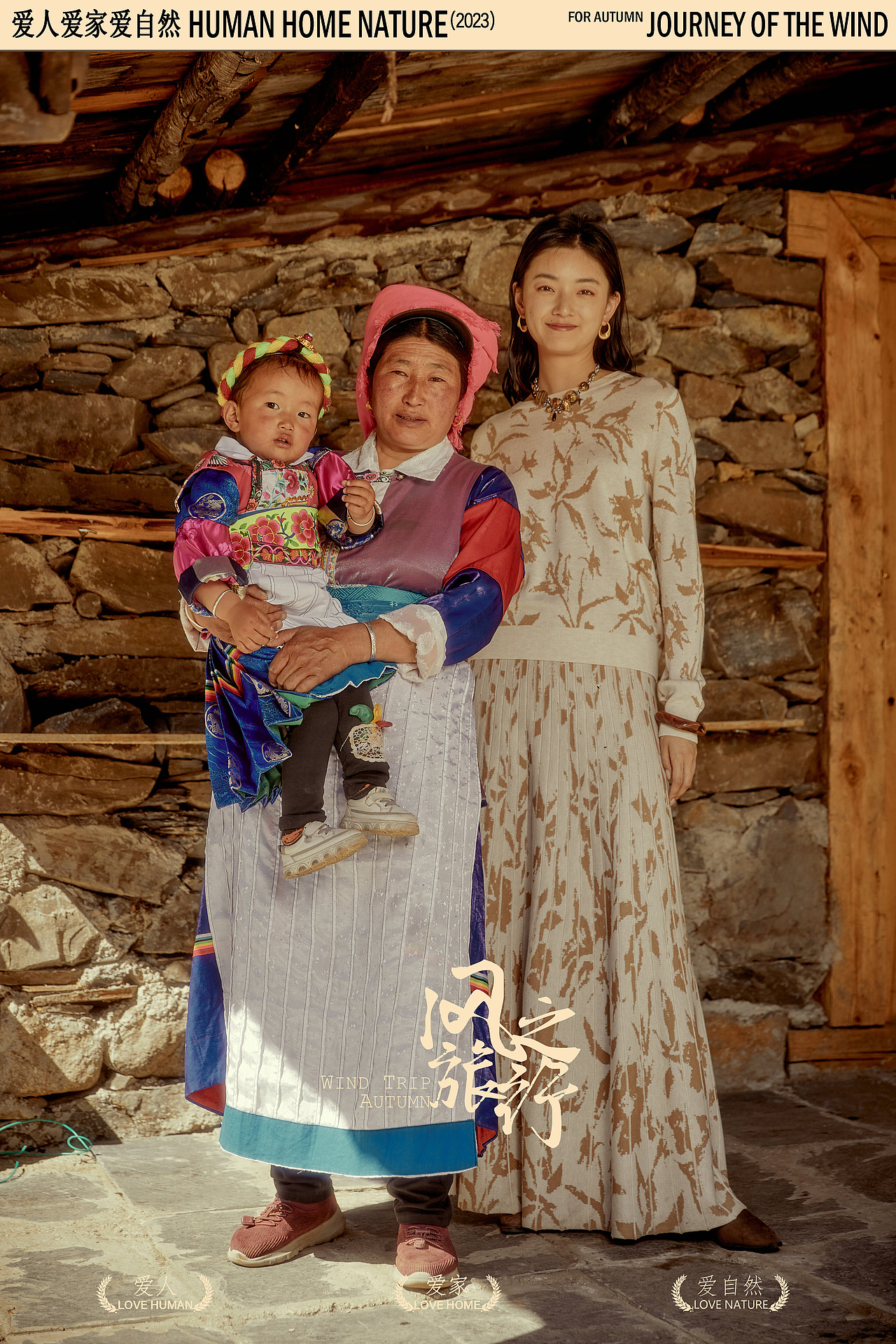 ZHUANG | 茵曼秋季形象大片