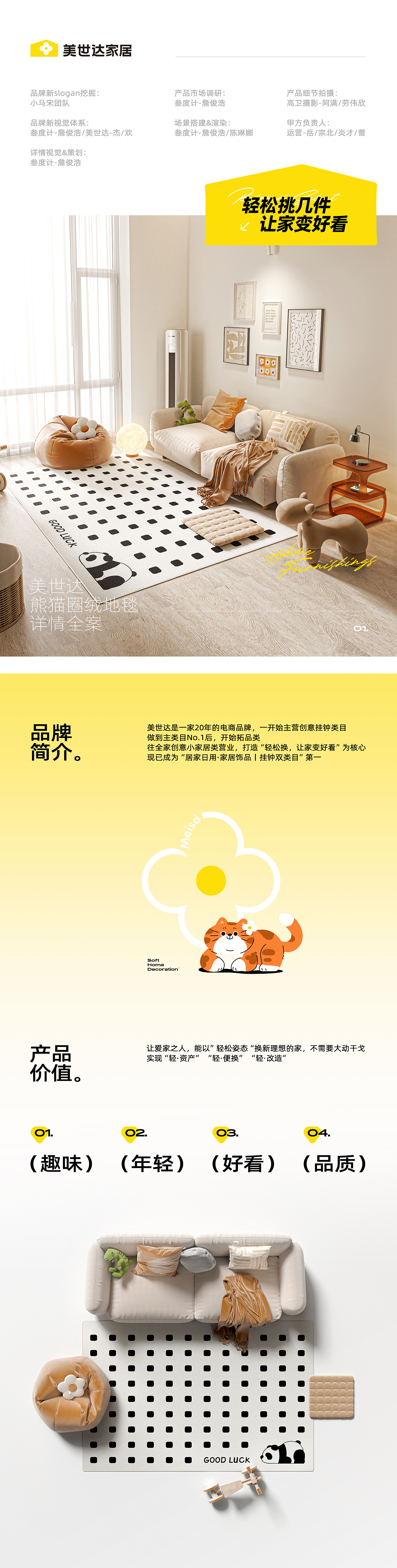 美世达2023合作详情