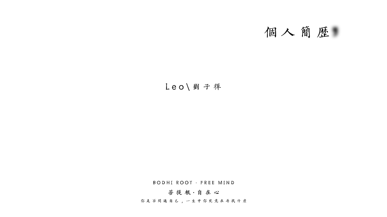 个人简历模板（图ZMzM4MDQ5ODgw） - 品牌 - 站酷设计师本相视觉原创素材 - 站酷ZCOOL