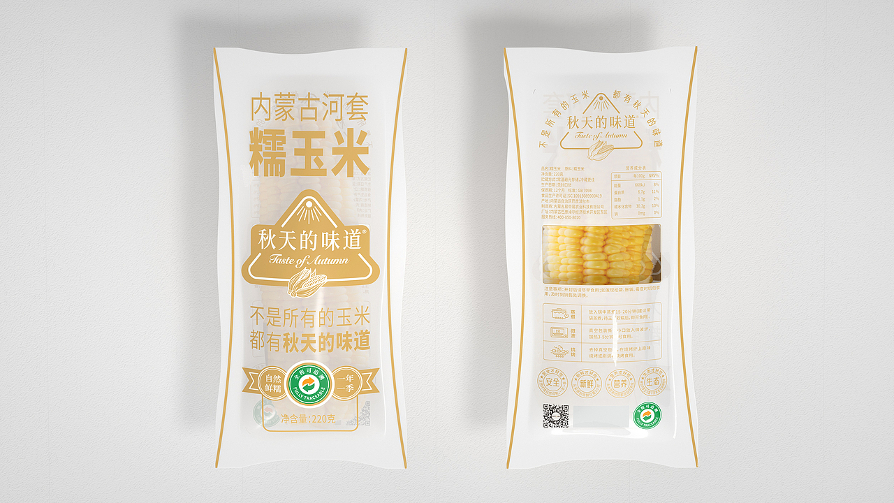 玉米品牌的市场洞察与设计策略(图ZMzY5NjY2MjIw) - 包装 - 站酷设计师设计师张源原创素材 - 站酷ZCOOL
