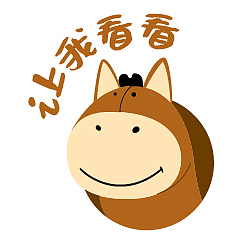 神奇小驴的表情包