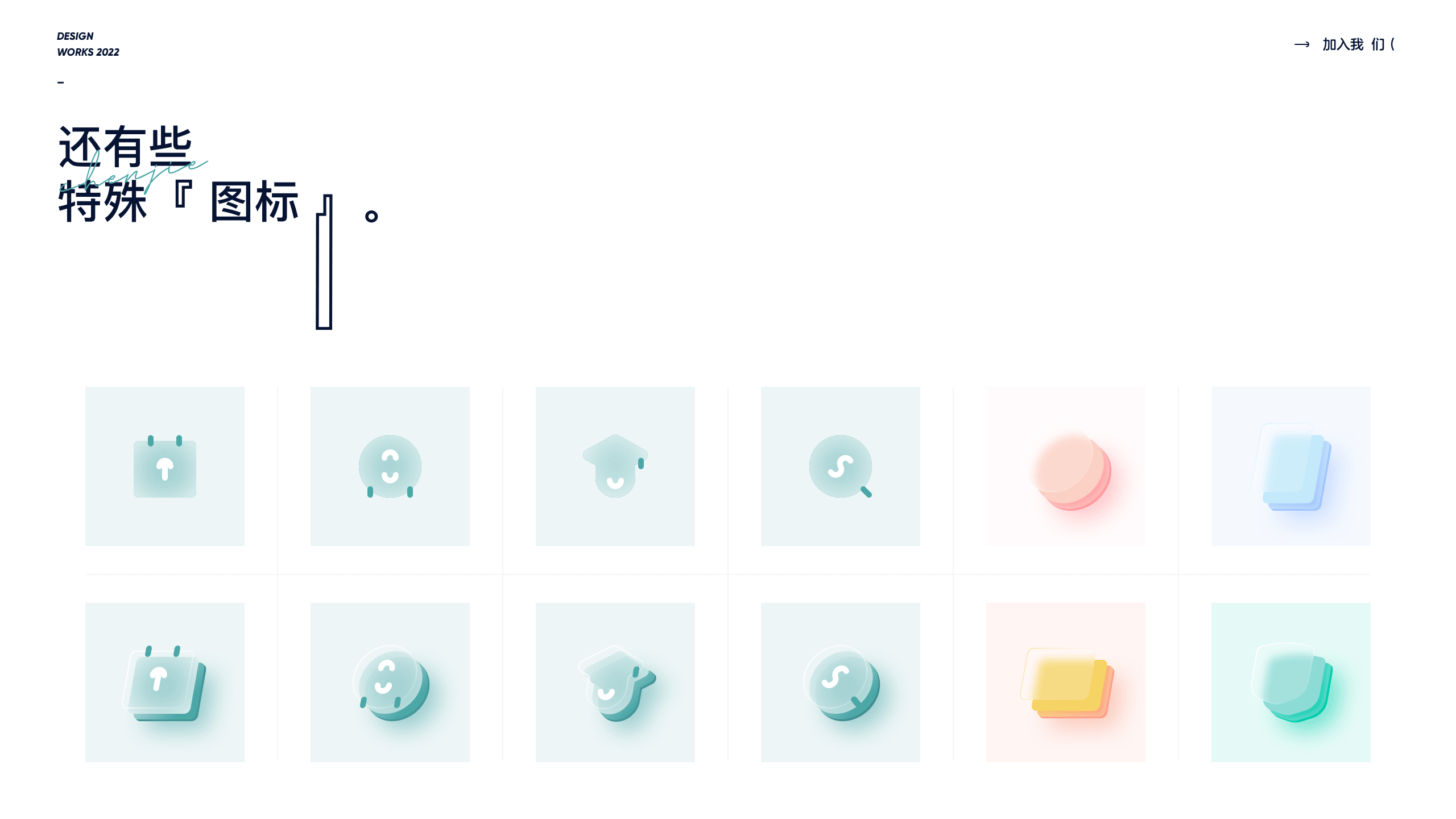 JOIN US DESIGN(图ZMzEzOTcxNzcy) - APP界面 - 站酷设计师陈出杰作原创素材 - 站酷ZCOOL