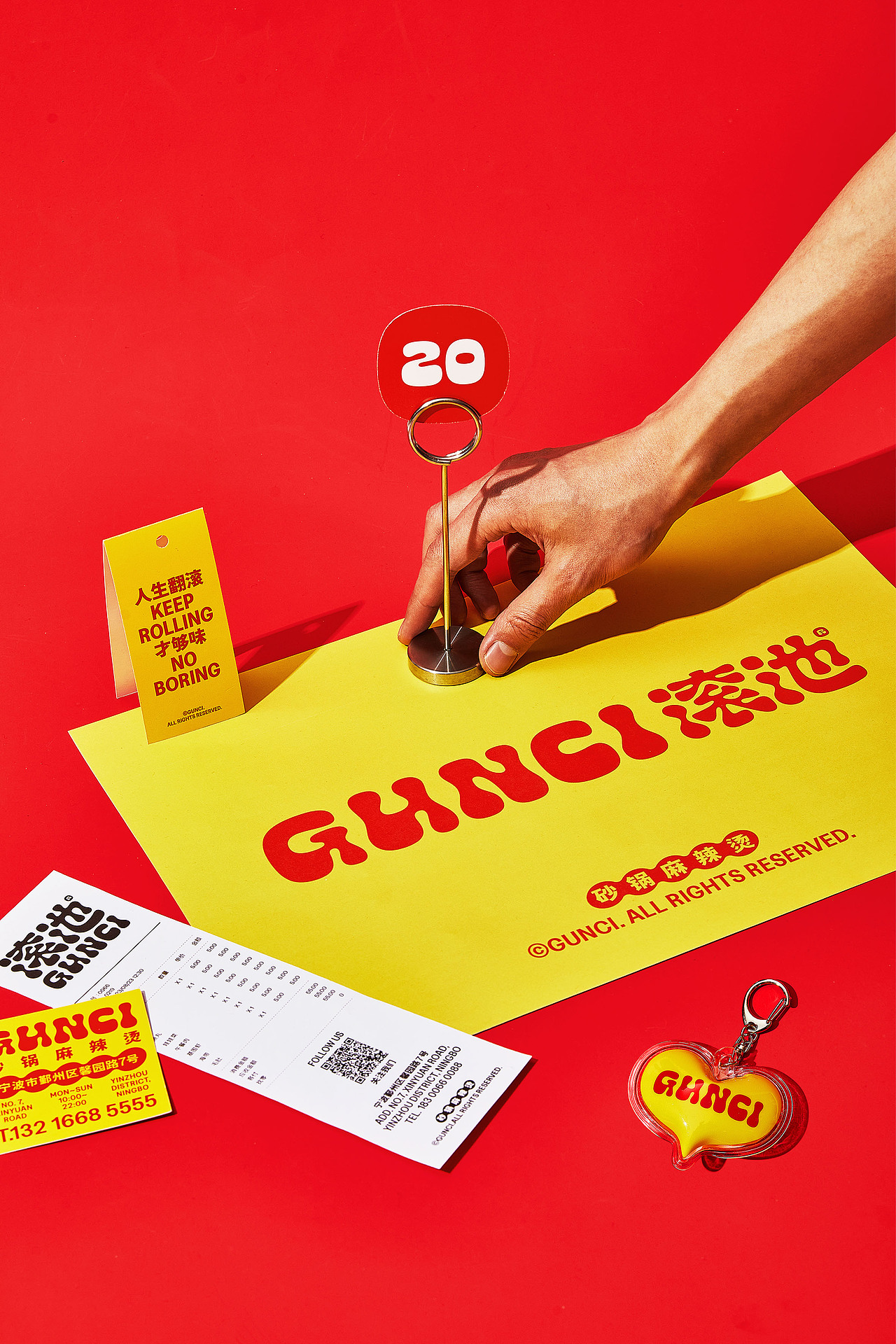 理所设计X滚池麻辣烫