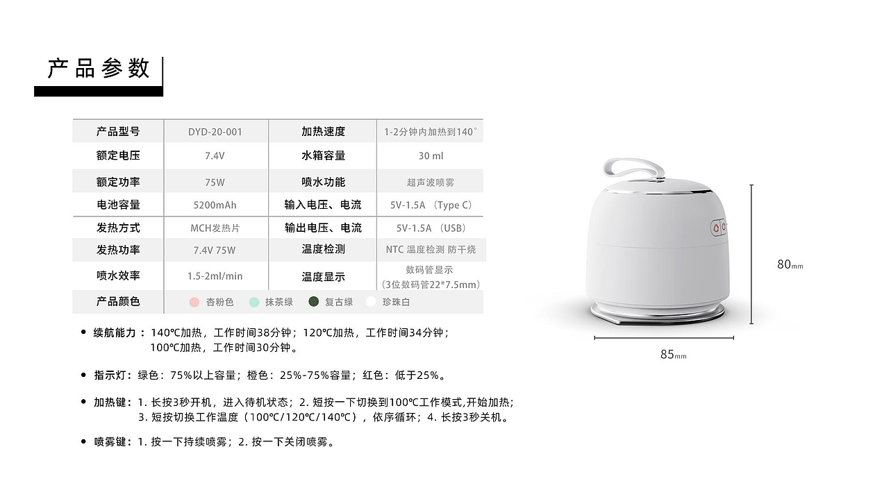 Mini 便携式熨斗