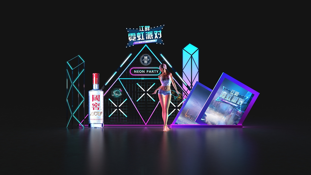 国窖江畔霓虹派对（图ZMzExODIyODMy） - 其他三维 - 站酷设计师William妖刀原创素材 - 站酷ZCOOL