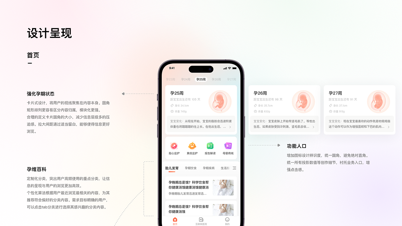 母婴APP项目复盘（图ZMzM2NTYwOTMy） - APP界面 - 站酷设计师lcyi原创素材 - 站酷ZCOOL