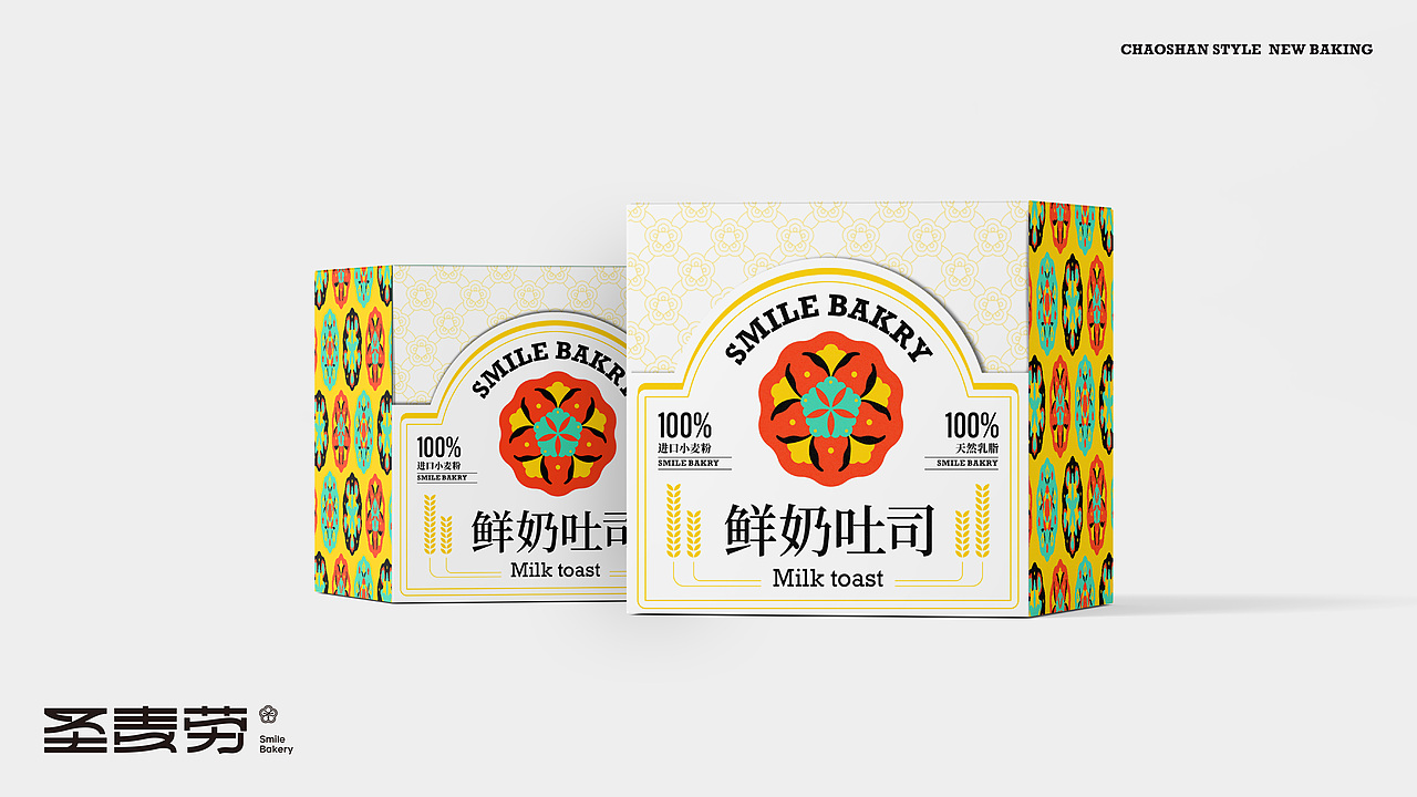 圣麦劳|烘焙品牌包装设计