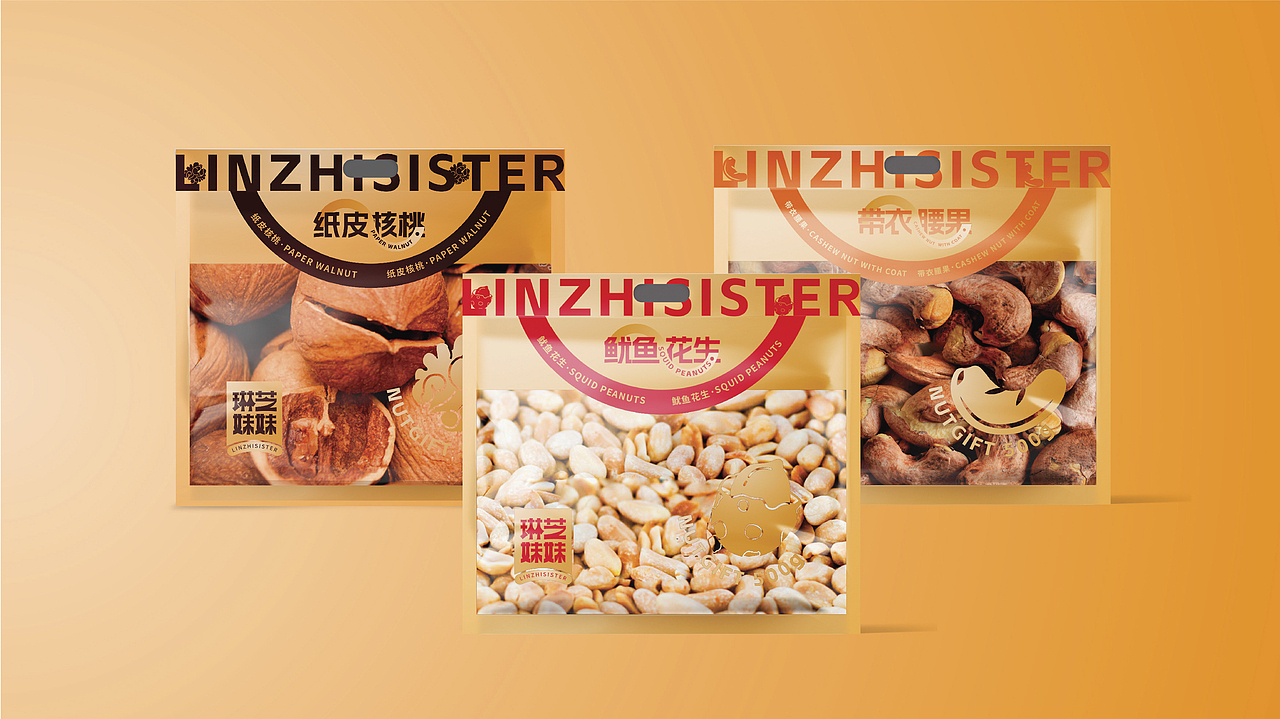 坚果礼盒包装策划