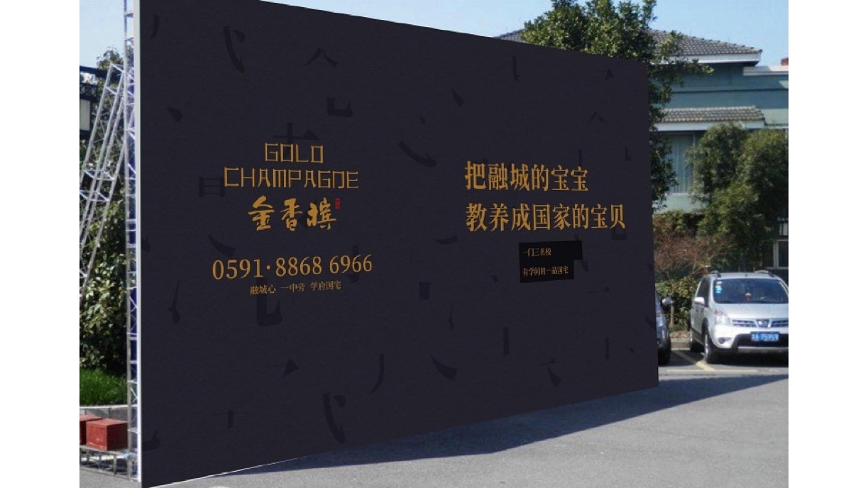 中国风学府国宅地产视觉提报（图ZMzM1ODE3MzQ0） - 品牌 - 站酷设计师地产设计素材原创素材 - 站酷ZCOOL