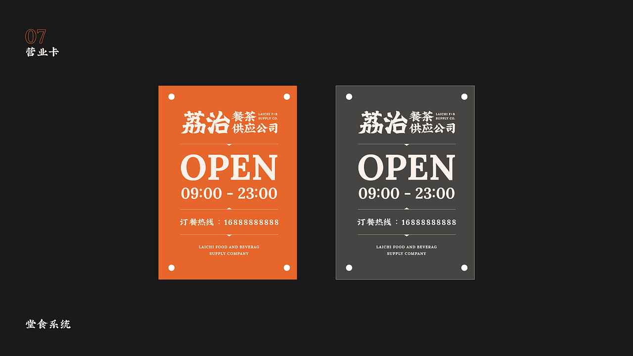品牌设计｜荔治餐茶供应公司品牌策划与设计（图ZMzM2NTk0NTY0） - 品牌 - 站酷设计师wGarment原创素材 - 站酷ZCOOL